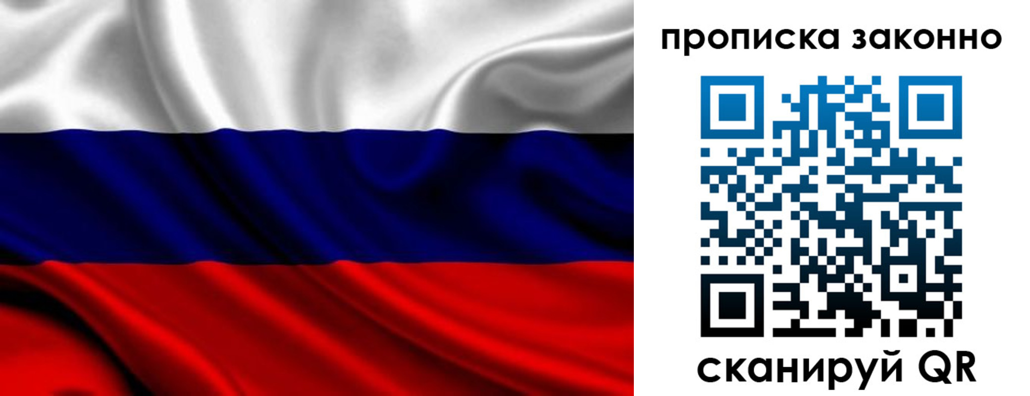 прописка в квартире в Новоаннинском