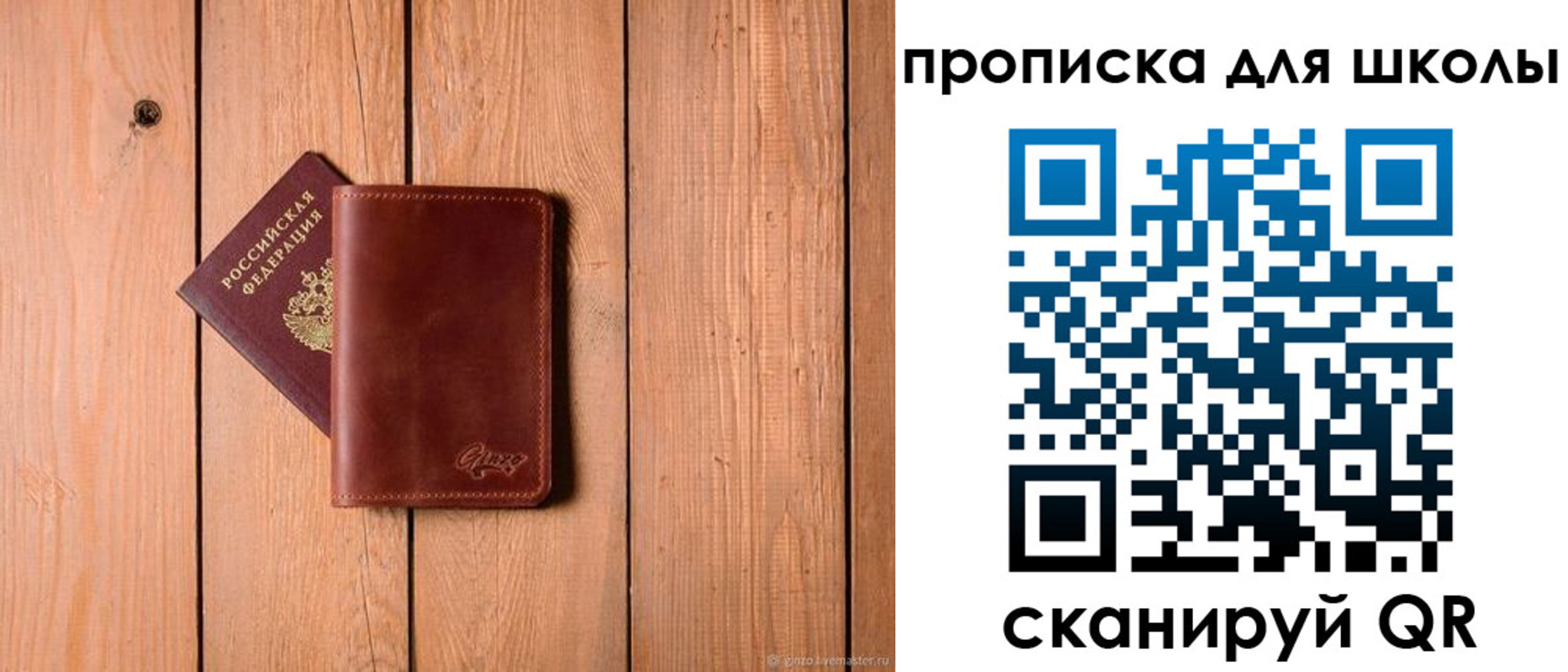 временная регистрация купить в Новоаннинском